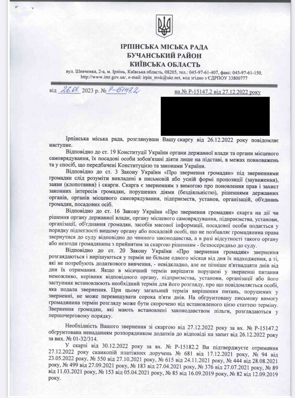 Пропаганада в Ірпені. Фейкове змі АЙТІВІ