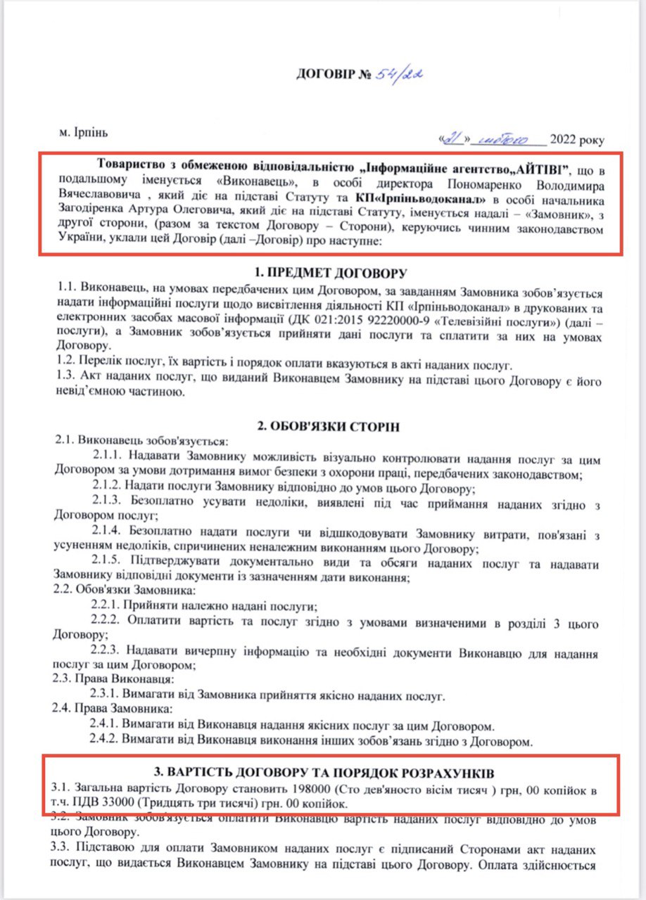 Пропаганада в Ірпені. Фейкове змі АЙТІВІ