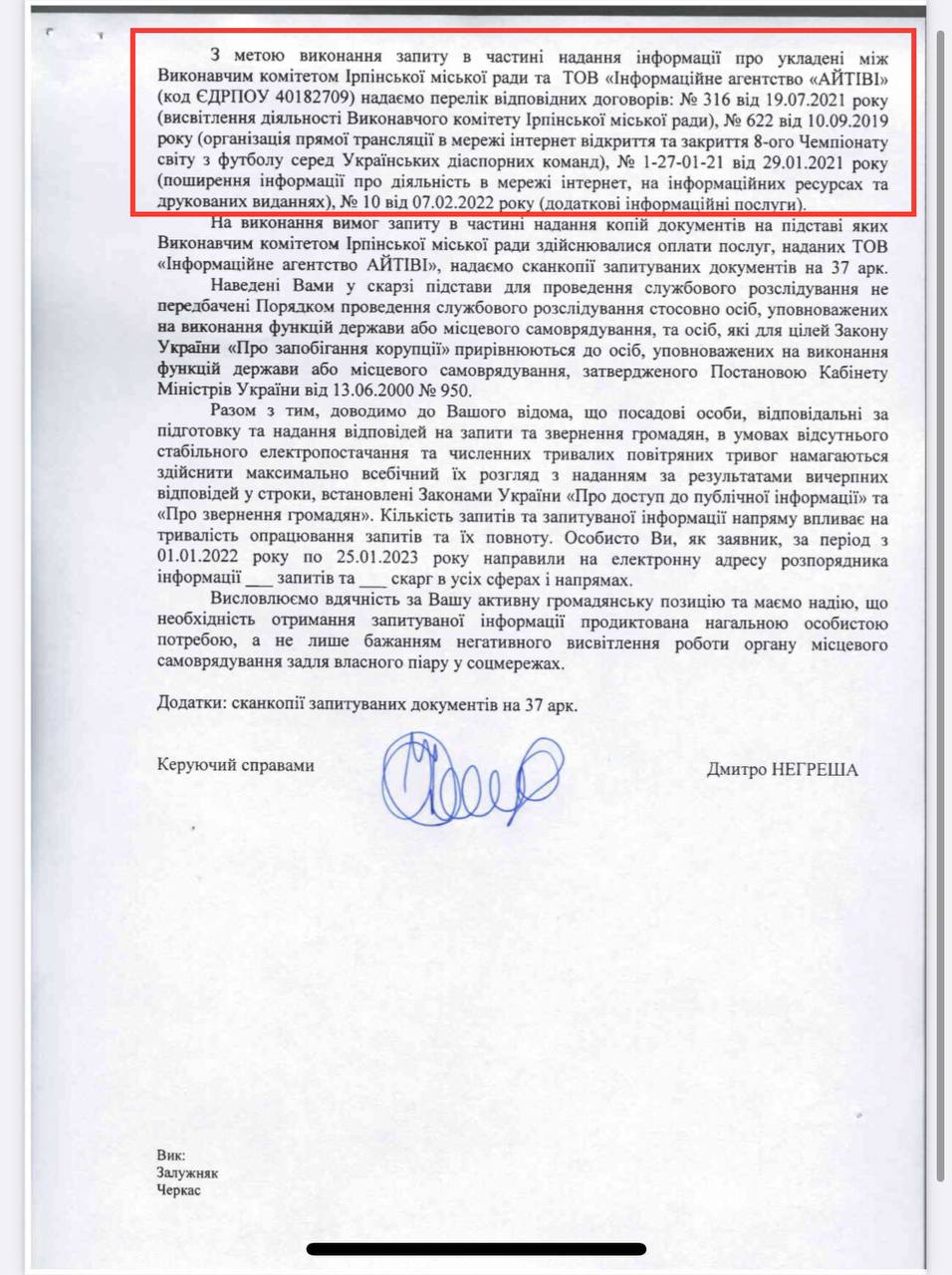 Пропаганада в Ірпені. Фейкове змі АЙТІВІ