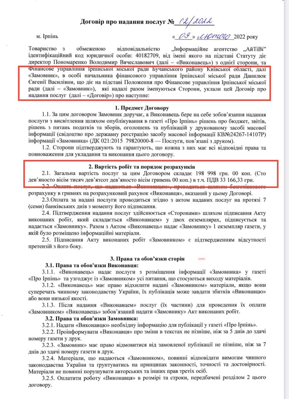 Пропаганада в Ірпені. Фейкове змі АЙТІВІ