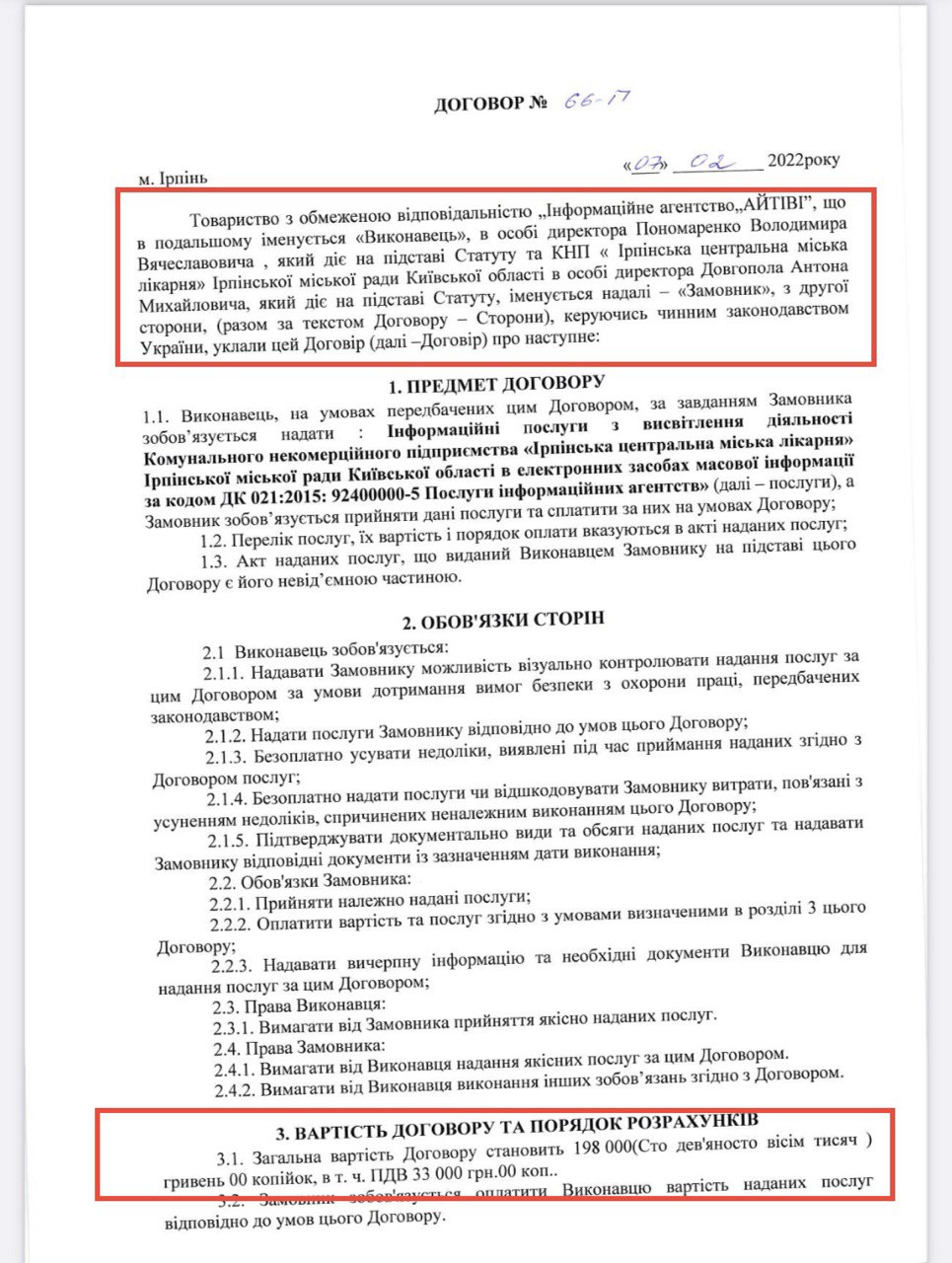 Пропаганада в Ірпені. Фейкове змі АЙТІВІ