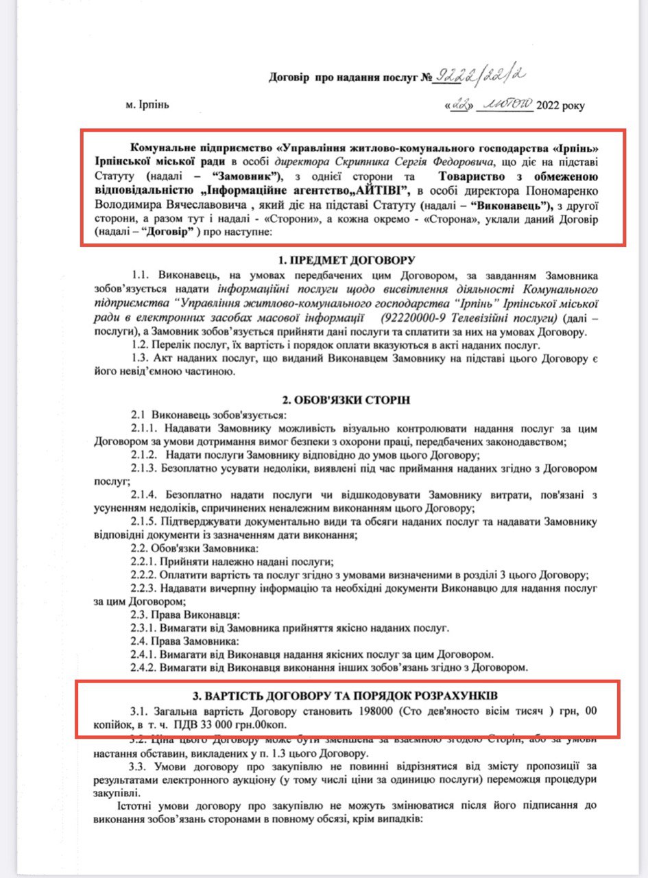 Пропаганада в Ірпені. Фейкове змі АЙТІВІ