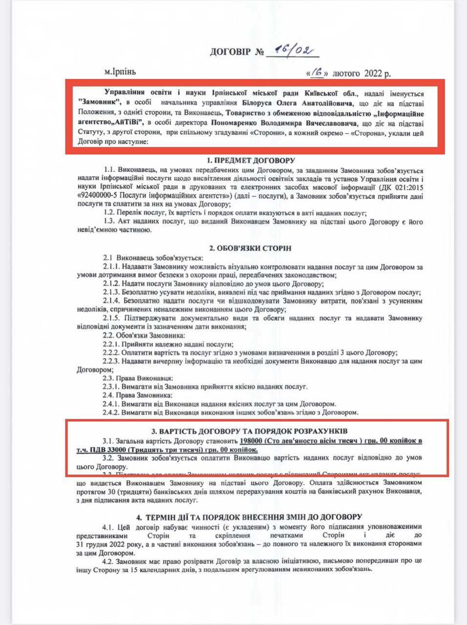 Пропаганада в Ірпені. Фейкове змі АЙТІВІ