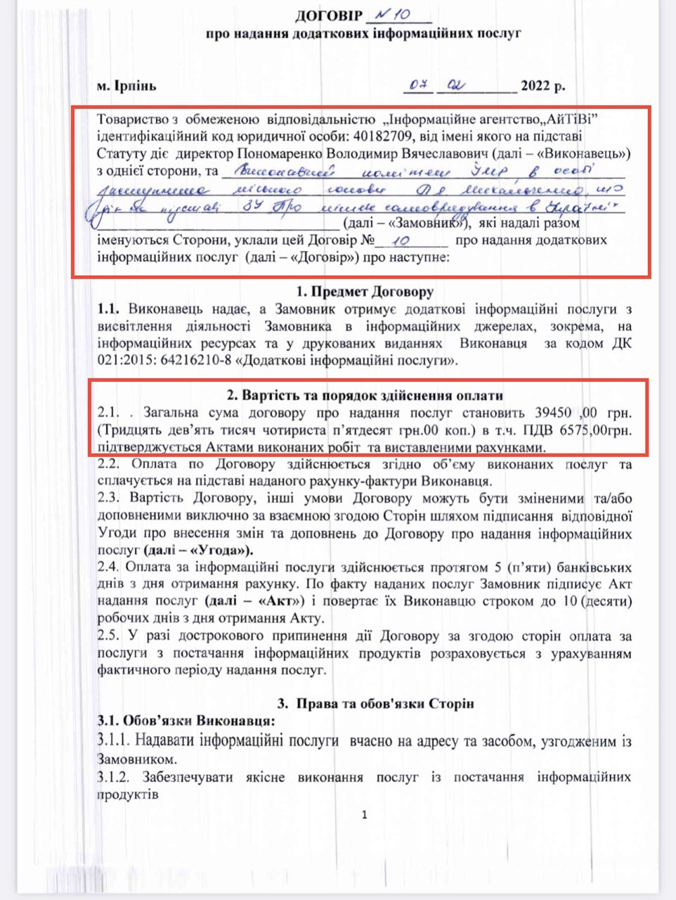 Пропаганада в Ірпені. Фейкове змі АЙТІВІ