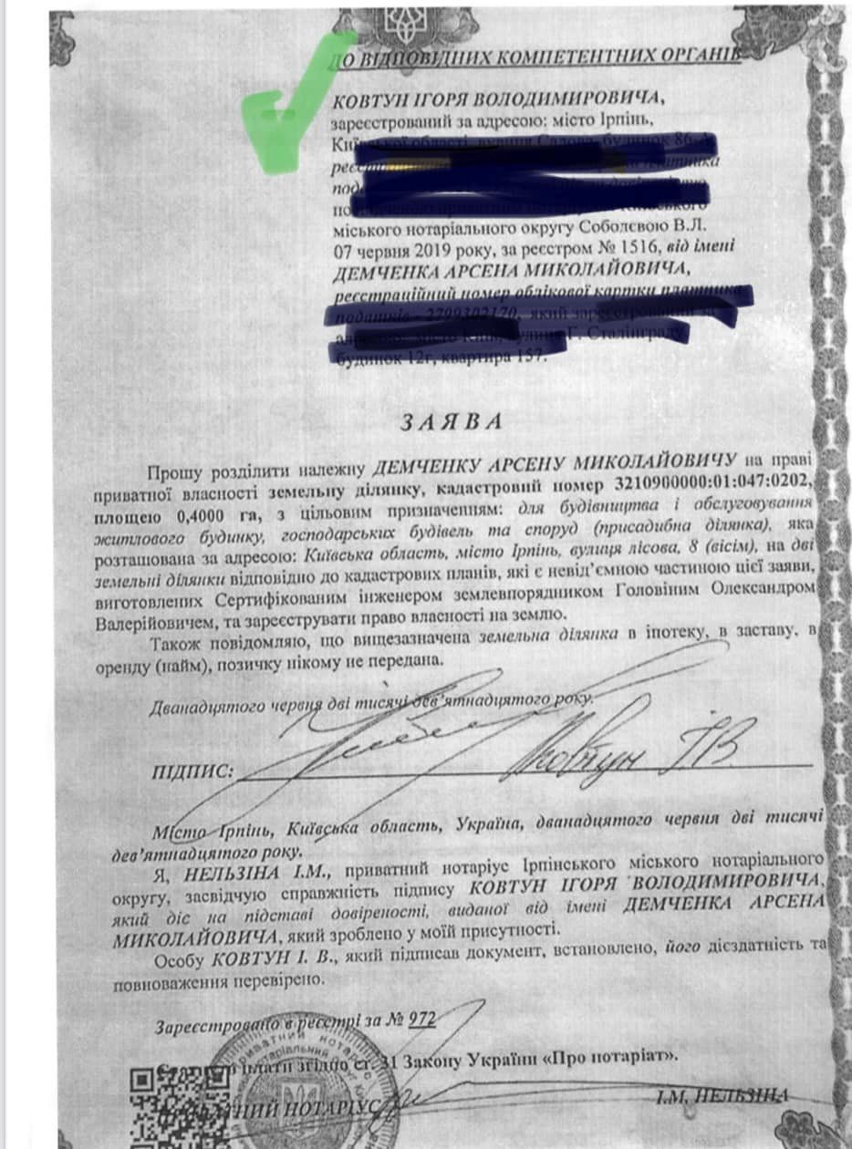 ЧАСТИНА 3: «ХТО І ЯК ЗЛИВ ПАРК «ЛІСОВИЙ» ТА ХТО З ЧИННИХ ДЕПУТАТІВ БРЕХАВ ГРОМАДІ ТА ПРОДОВЖУЄ БРЕХАТИ…»