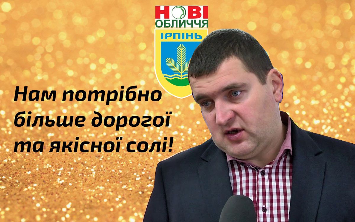 «Знайшов кого зробити винним»: громада звинувачує мера Ірпеня в корупції