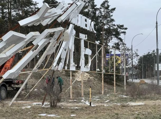 рекламна конструкція ЖК «Центральний».