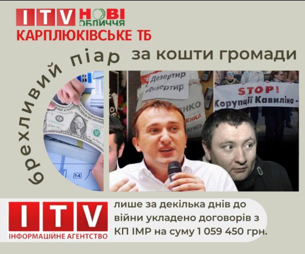 Пропаганда в Ірпені