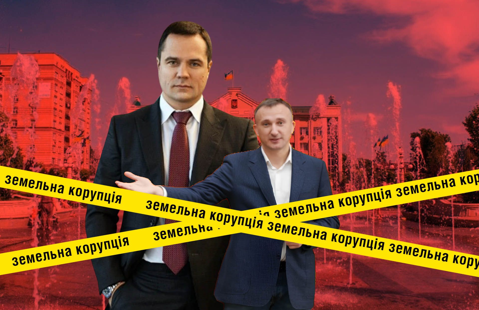 Операція “Чисте місто”: як НАБУ викриває земельну корупцію